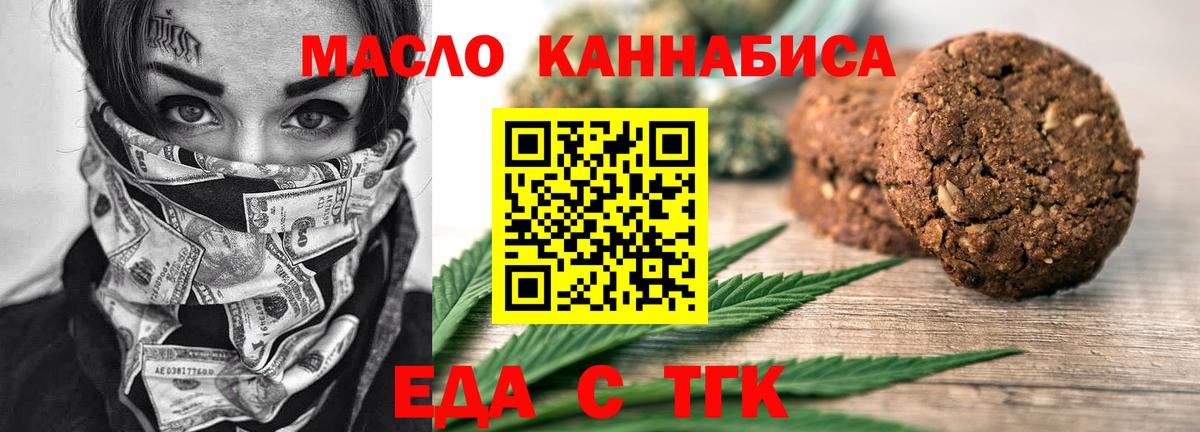Cannafood конопля  Вход с VPN  Светлоград 