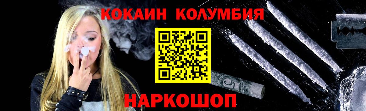 Cocaine Эквадор  Вход с VPN  Светлоград  как найти наркотики  Кокаин Fish Scale 
