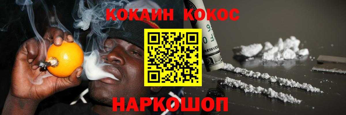 COCAIN VHQ Светлоград