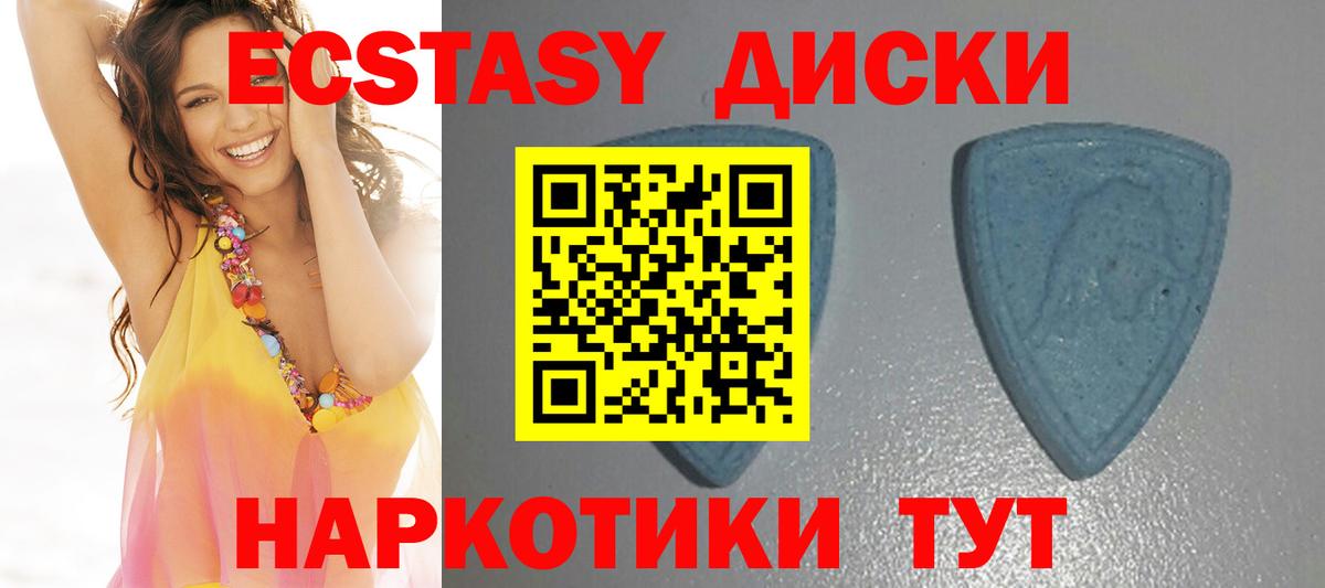 Светлоград  Ecstasy  Экстази Punisher  Вход с VPN  ЭКСТАЗИ Punisher 