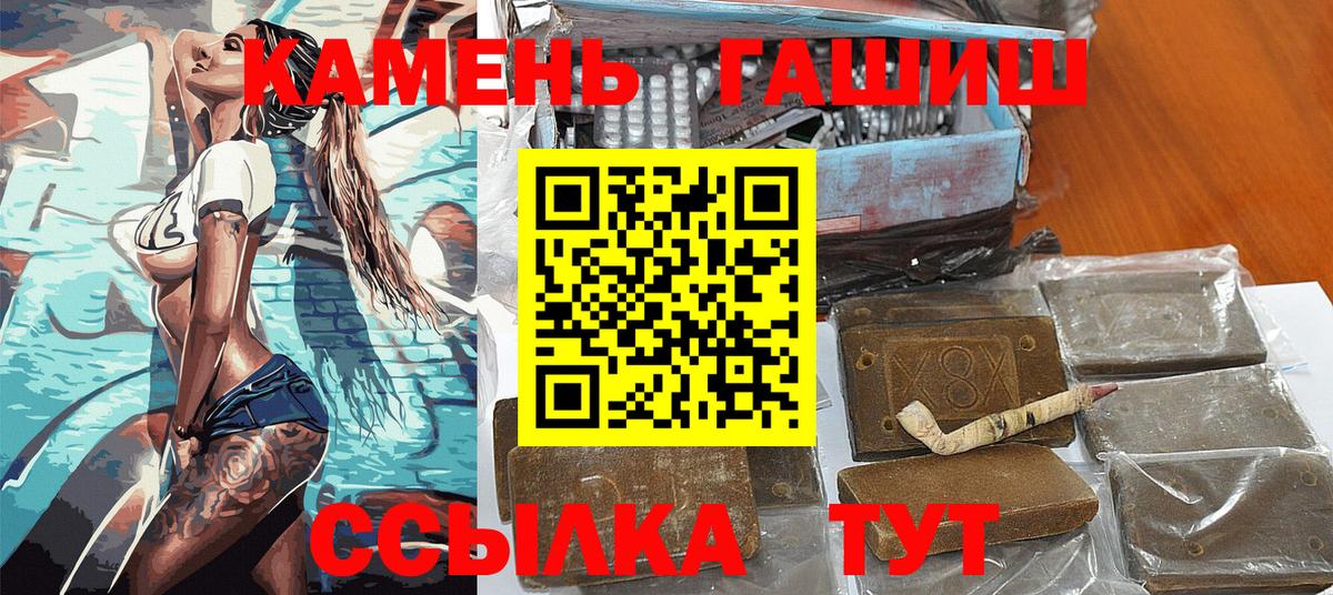 Гашиш 40% ТГК  ГАШ 40% ТГК  Вход с VPN  Светлоград 