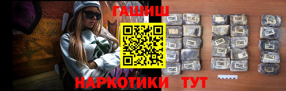 ГАШ  Светлоград  A-PVP СК   МЕФ кристаллы  Бошки Шишки  Вход с VPN 