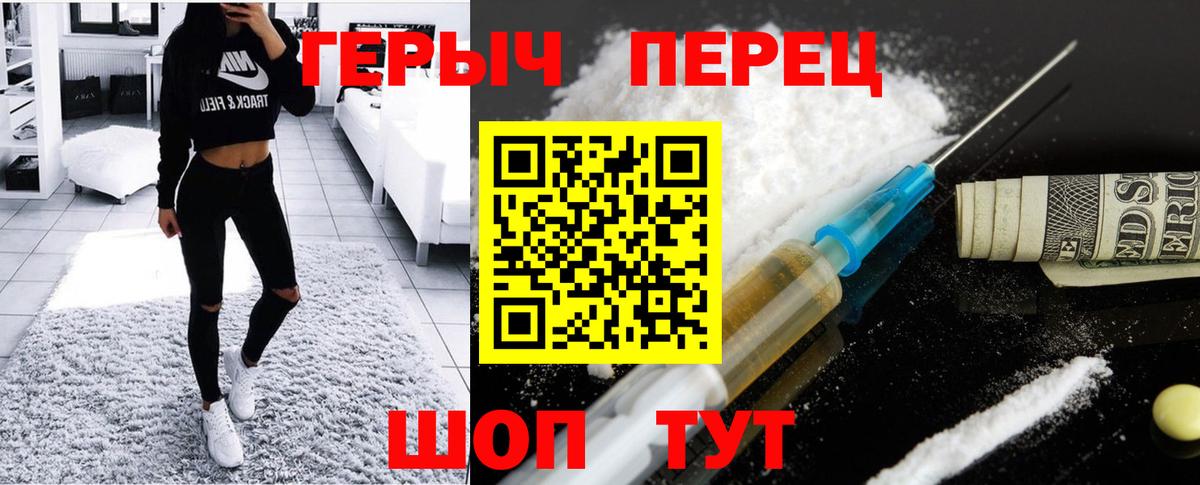 Светлоград  ГЕРОИН гречка  Вход с VPN 