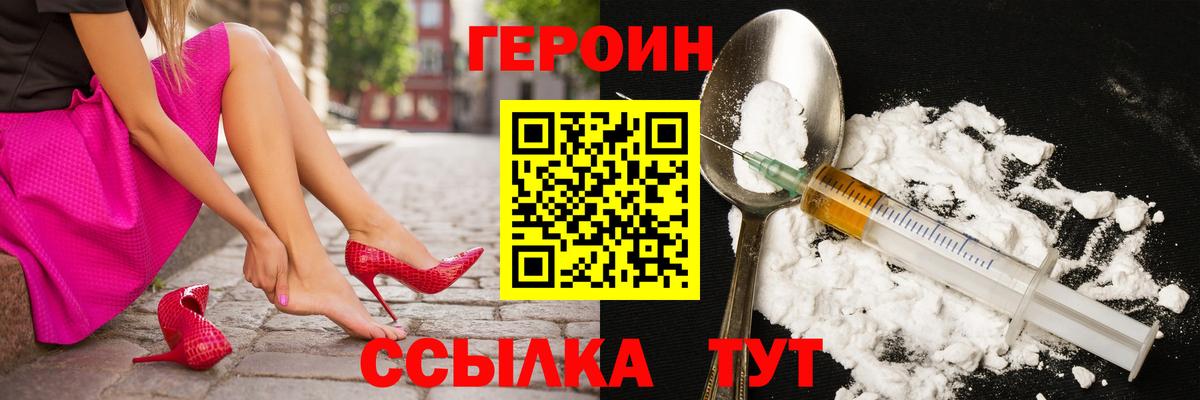 ГЕРОИН Афган Светлоград