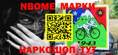 марки nbome Пенза