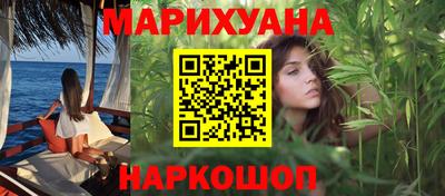 марихуана Первоуральск