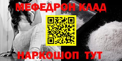 мефедрон мука Нягань