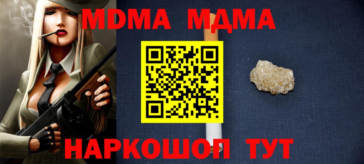 MDMA VHQ  MDMA Molly  Вход с VPN  MDMA  Светлоград 