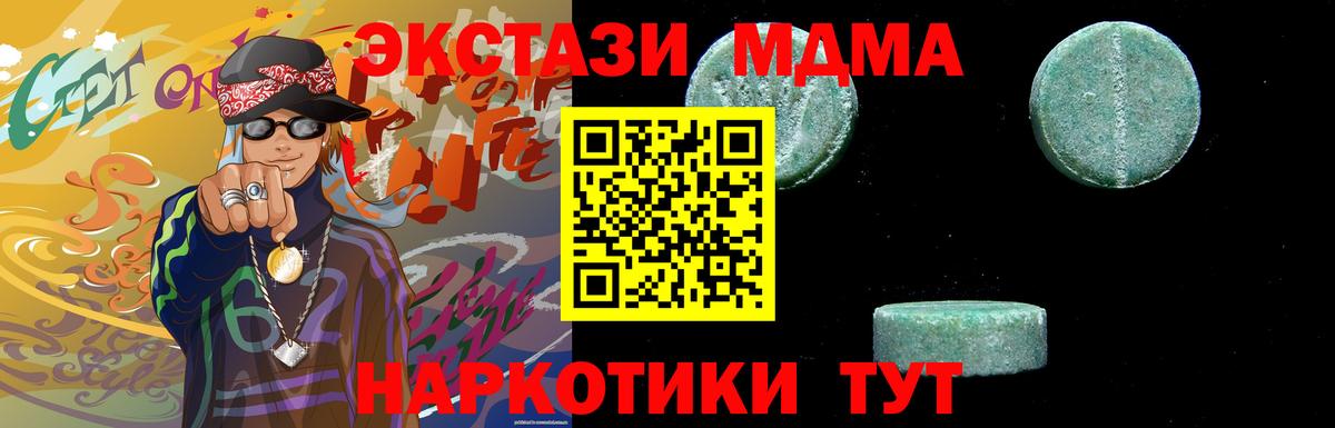 MDMA VHQ Светлоград