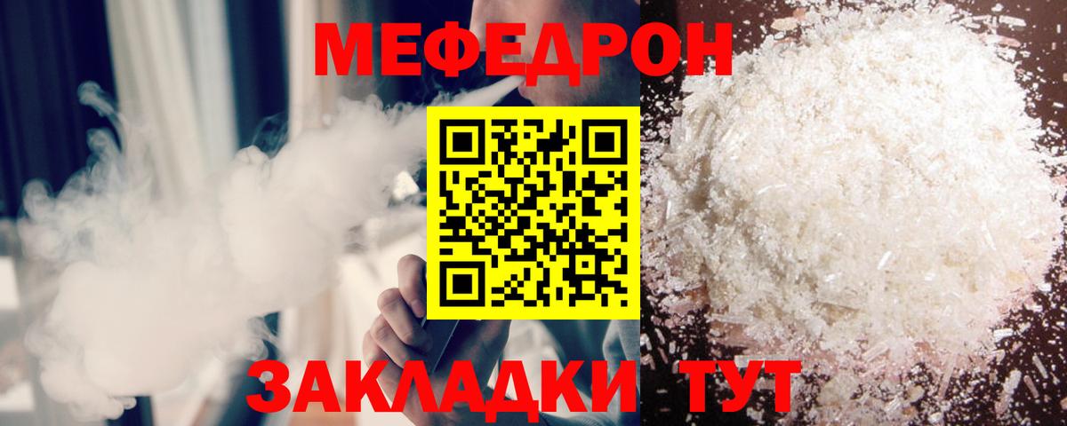 МЯУ-МЯУ VHQ  Вход с VPN  Светлоград  Мефедрон  МЕФ  МЕФ mephedrone 