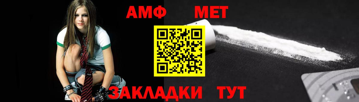 Метамфетамин пудра Светлоград
