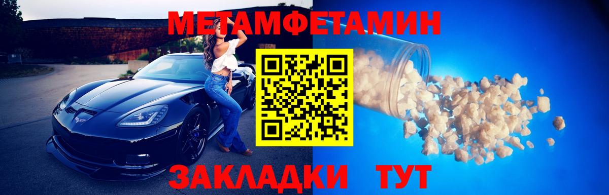 МЕТАМФЕТАМИН  Метамфетамин мет  Вход с VPN  Светлоград 