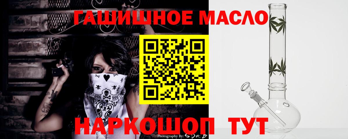 Дистиллят ТГК THC oil  ТГК жижа  Светлоград  Вход с VPN 